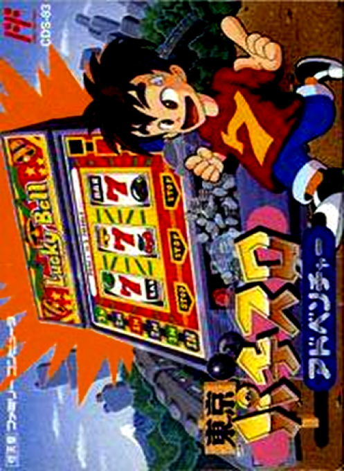 Toukyou Pachi-Slot Adventure (Japan) box art